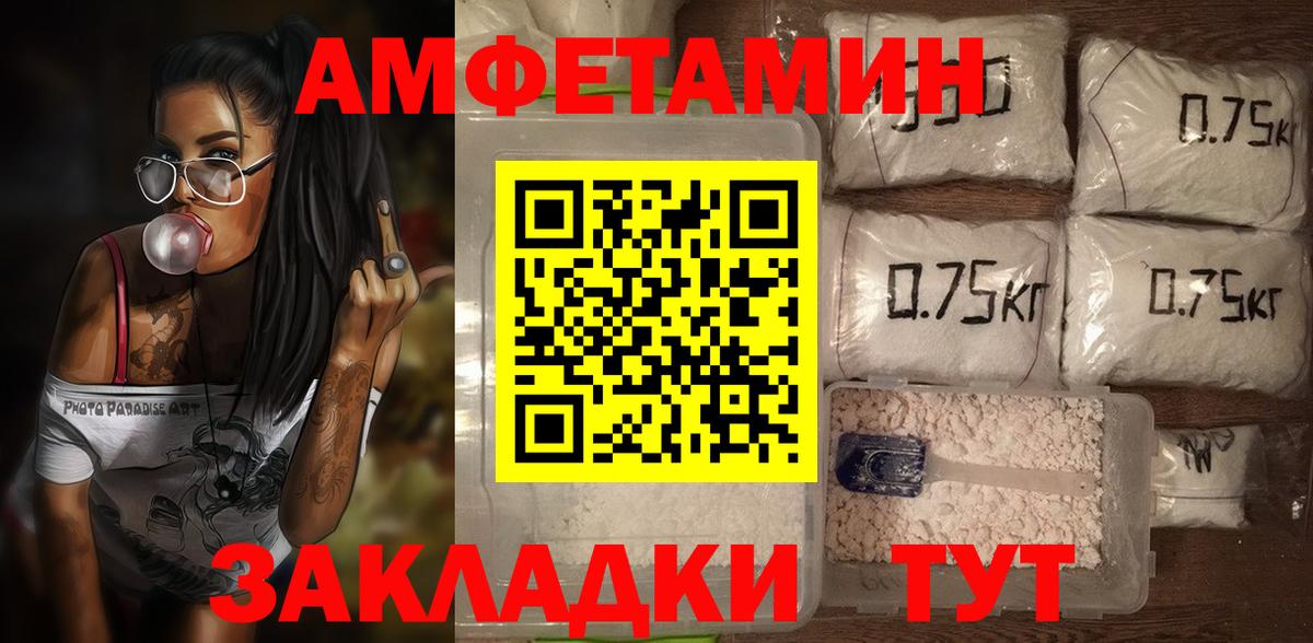 Новый Уренгой  АМФЕТАМИН Premium  Вход с VPN 