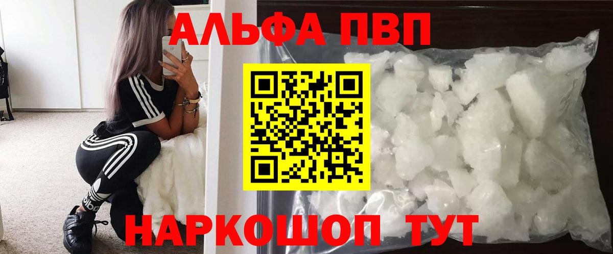 как найти   Вход с VPN  Alfa_PVP мука  Альфа ПВП  Новый Уренгой  А ПВП Crystall 