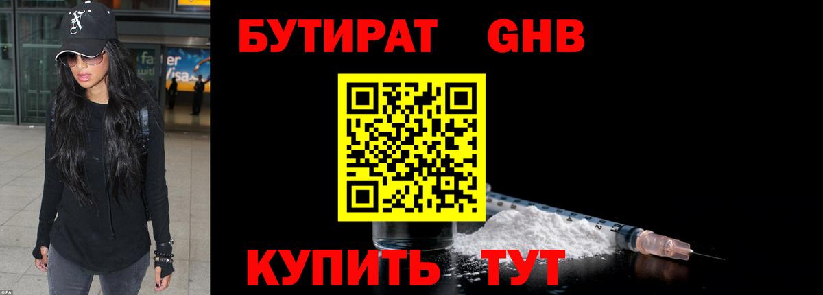 Новый Уренгой  Бутират  Вход с VPN  Бутират 99% 