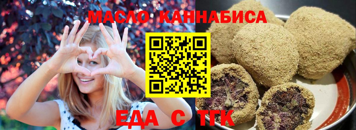 Cannafood марихуана  Вход с VPN  Новый Уренгой 