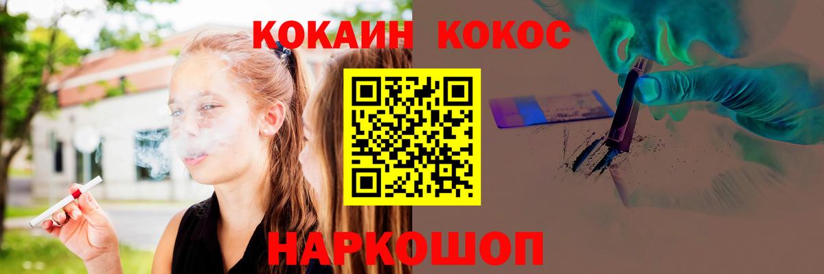 COCAIN Columbia  Вход с VPN  Новый Уренгой  КОКАИН FishScale 