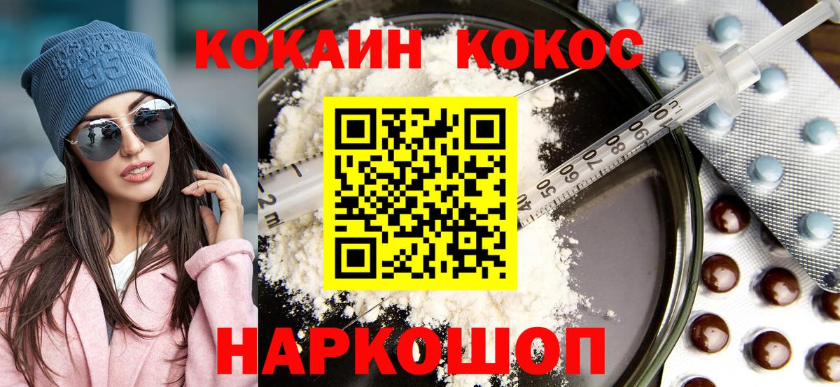 Cocaine FishScale Новый Уренгой