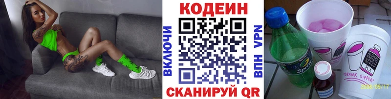 Codein напиток Lean (лин) закладки Новый Уренгой