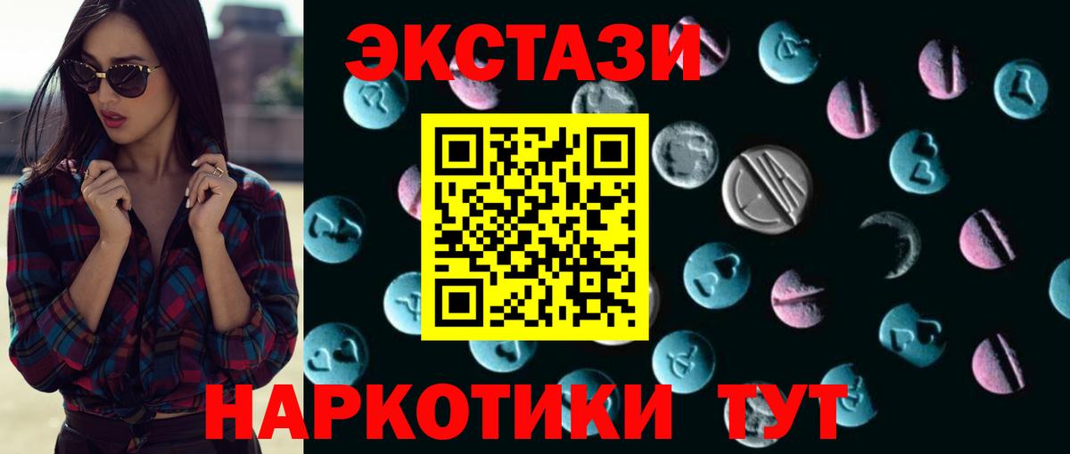 Экстази VHQ Новый Уренгой