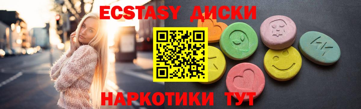 Новый Уренгой  Экстази VHQ  Экстази  Вход с VPN 