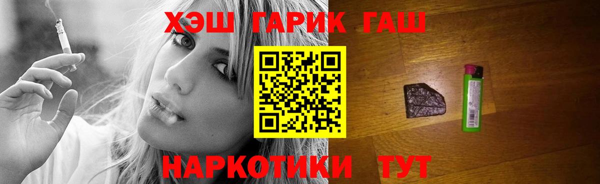 ГАШИШ 40% ТГК Новый Уренгой
