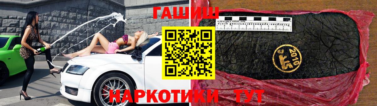 ГАШ hashish  Вход с VPN  Новый Уренгой  ГАШИШ VHQ 