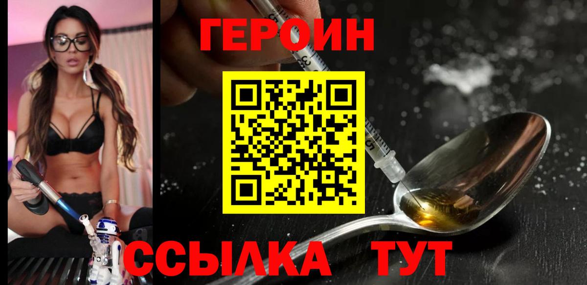 Новый Уренгой  ГЕРОИН Heroin  Вход с VPN 