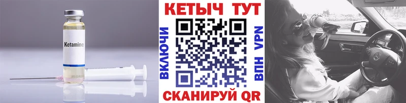 КЕТАМИН ketamine  закладка  Новый Уренгой 