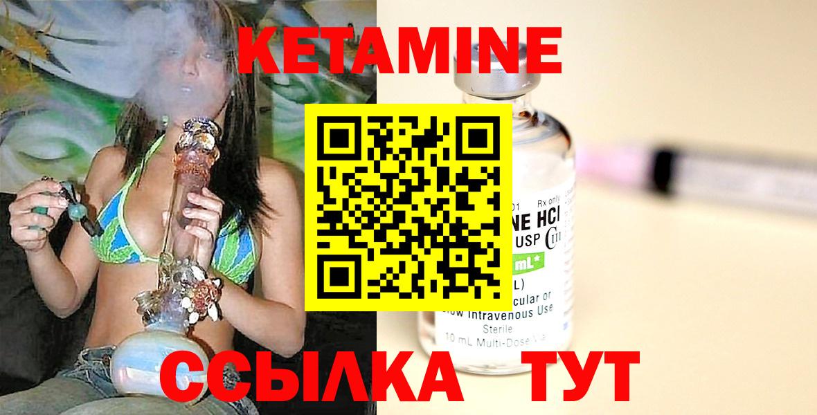 Новый Уренгой  КЕТАМИН ketamine  блэк спрут рабочий сайт  Вход с VPN 