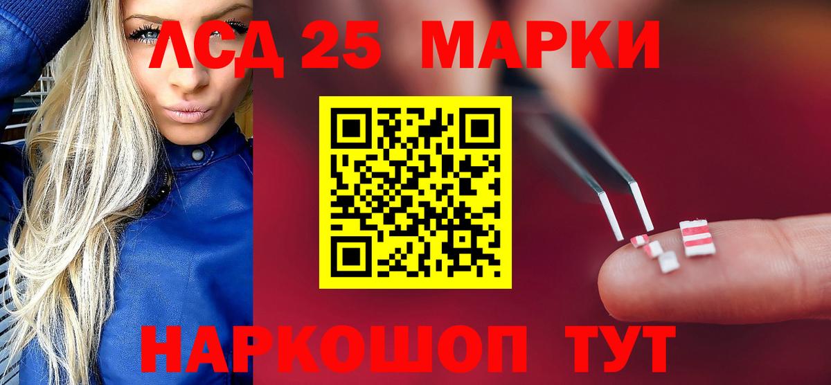 LSD-25 экстази кислота Новый Уренгой