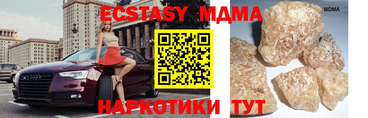 Новый Уренгой  MDMA  Вход с VPN  MDMA crystal  MDMA crystal 