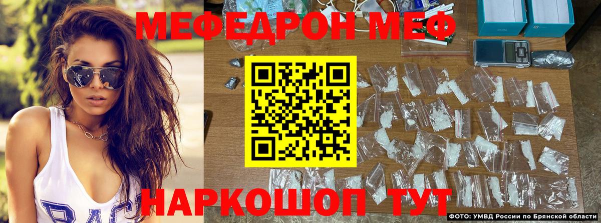 МЕФ  Меф  Новый Уренгой  хочу   Вход с VPN  Меф 4 MMC 