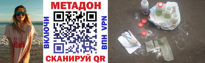 дарнет шоп  Новый Уренгой  МЕТАДОН кристалл 