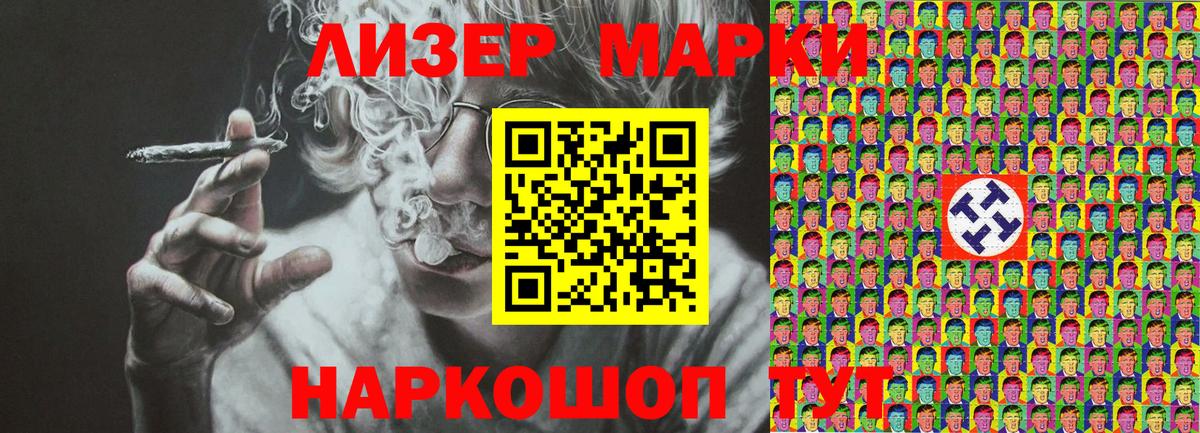 Наркотические марки 1500мкг  Вход с VPN  наркота  Наркотические марки 1500мкг  Новый Уренгой  Марки 25I-NBOMe 