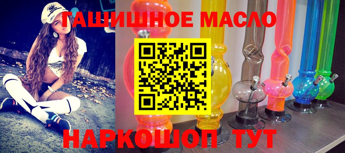 Дистиллят ТГК гашишное масло  ТГК вейп  Вход с VPN  хочу   Новый Уренгой 